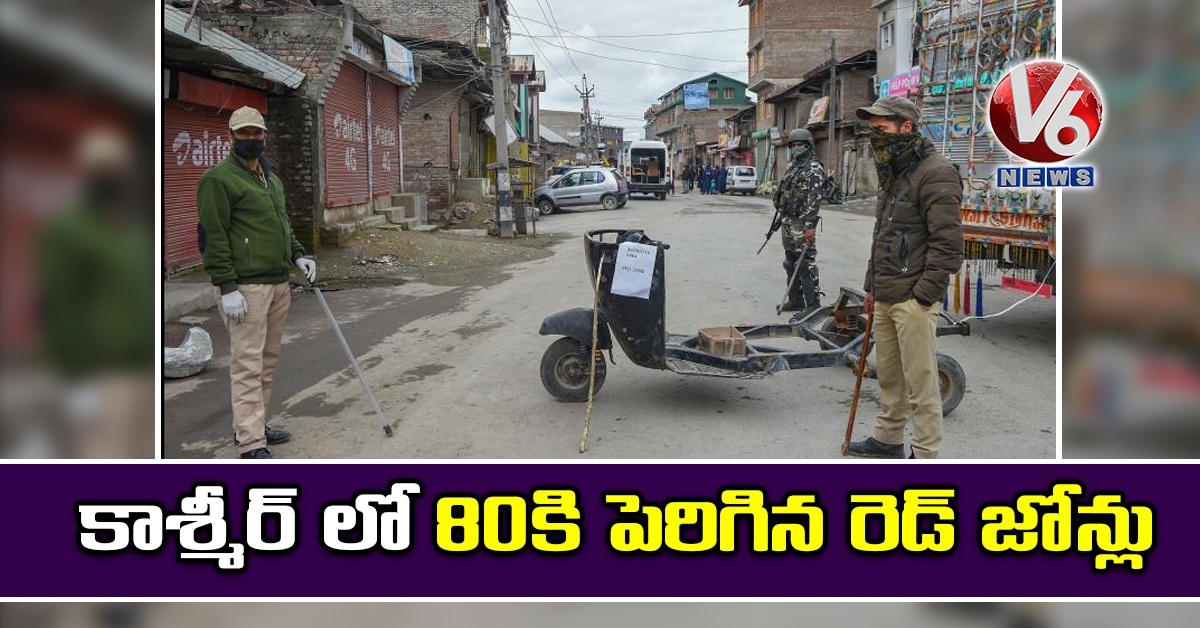 కాశ్మీర్ లో 80కి పెరిగిన రెడ్ జోన్లు