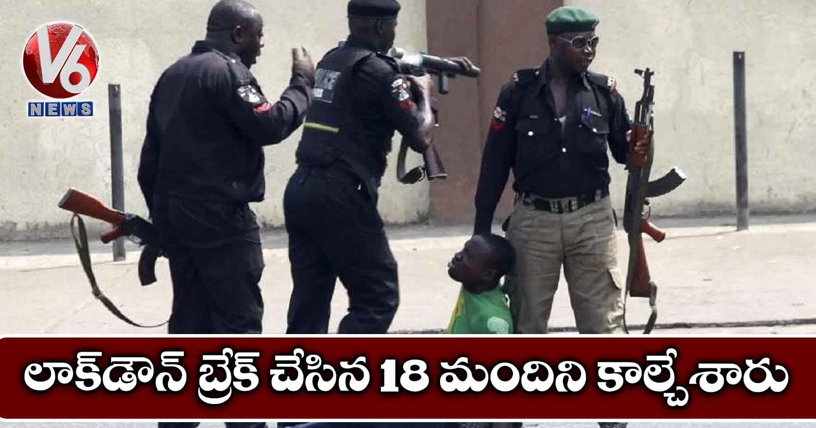 లాక్డౌన్ బ్రేక్ చేసిన 18 మందిని కాల్చేశారు