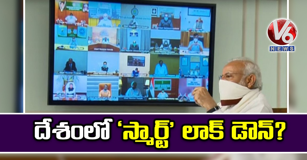 దేశంలో ‘స్మార్ట్’ లాక్​ డౌన్?