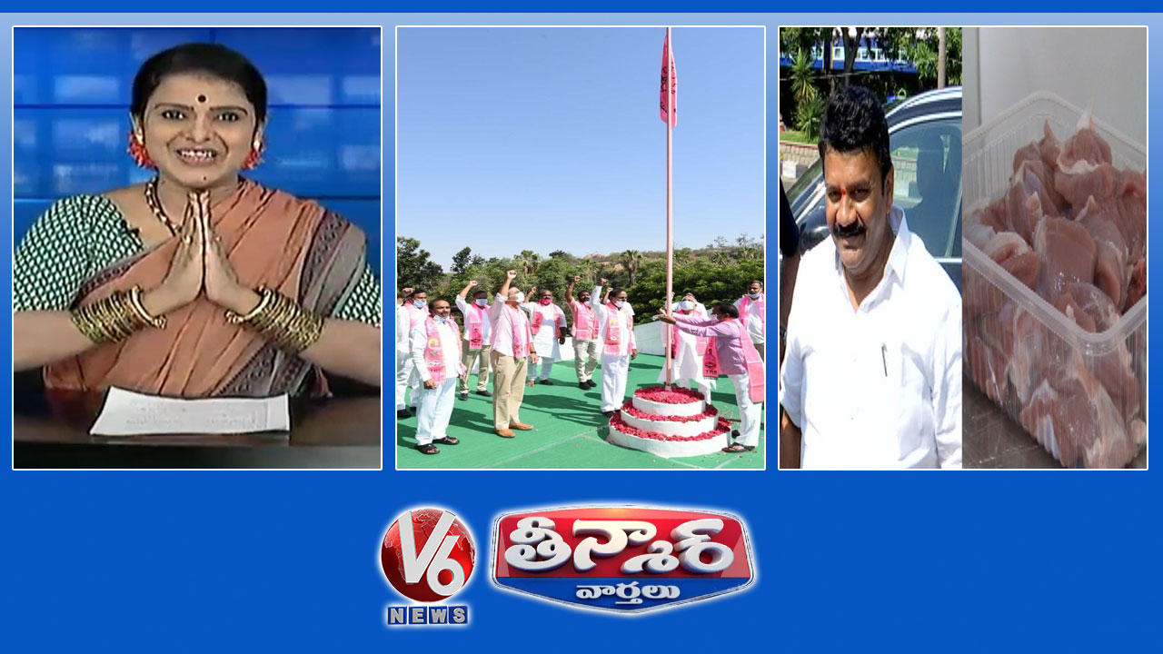 TRS 20th Foundation Day | PM Modi Video Conference With CM’s | Mutton Rate Hike | V6 Teenmaar