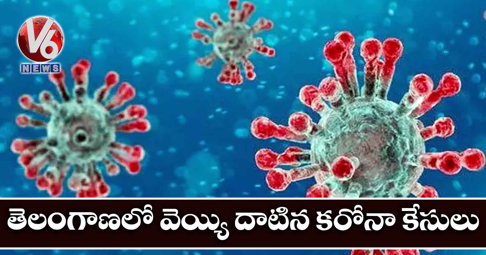 తెలంగాణలో వెయ్యి దాటిన కరోనా కేసులు