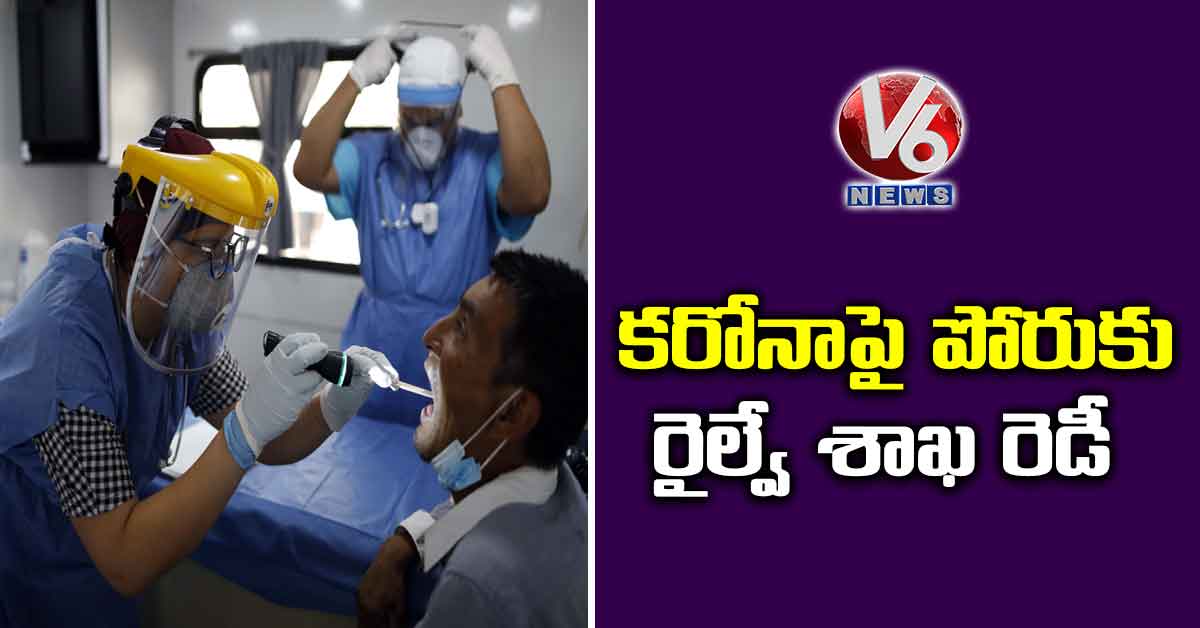 కరోనాపై పోరుకు రైల్వే శాఖ రెడీ