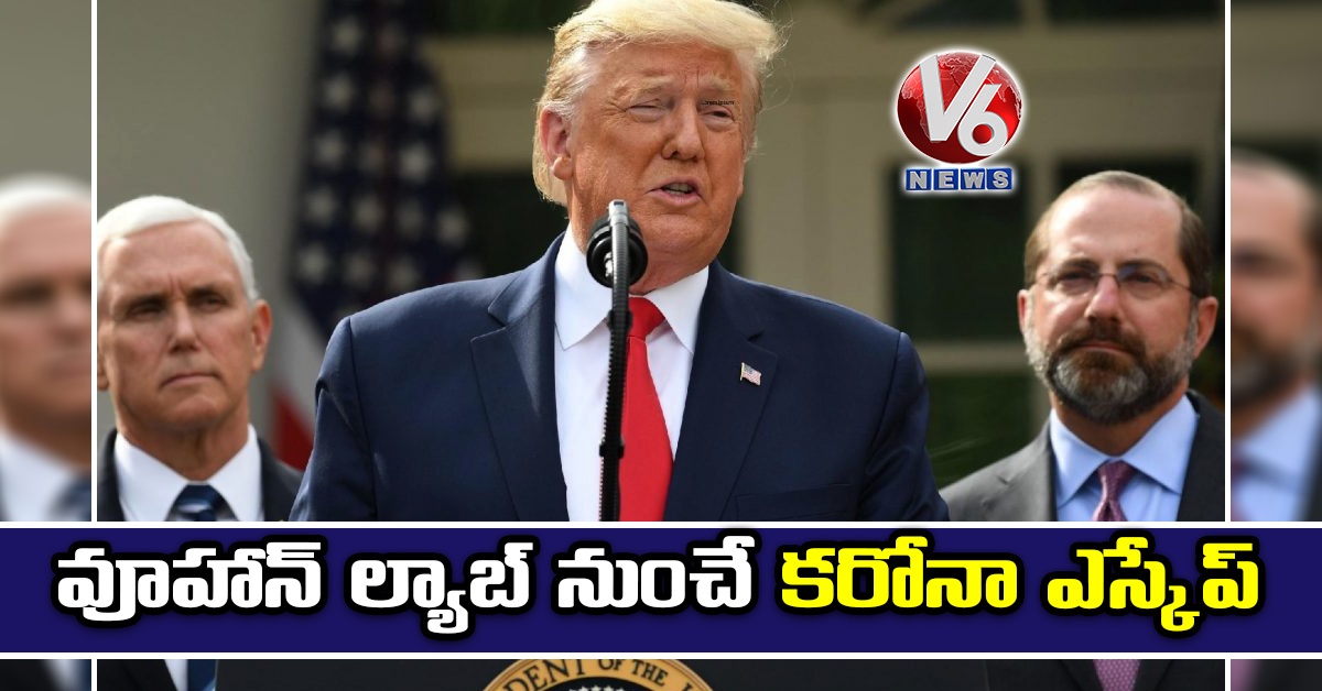 వూహాన్ ల్యాబ్ నుంచే కరోనా ఎస్కేప్