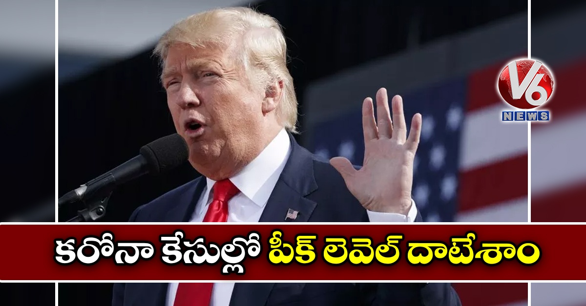 కరోనా కేసుల్లో పీక్ లెవెల్ దాటేశాం