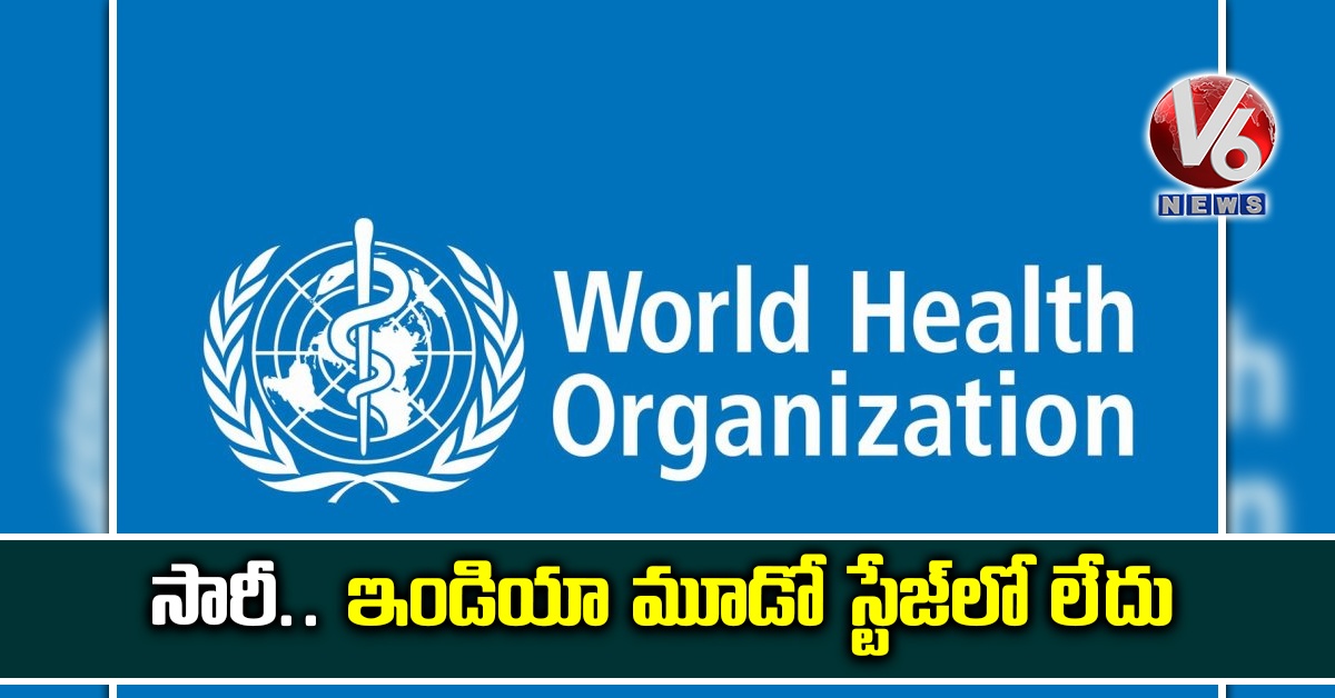 సారీ.. ఇండియా మూడో స్టేజ్లో లేదు