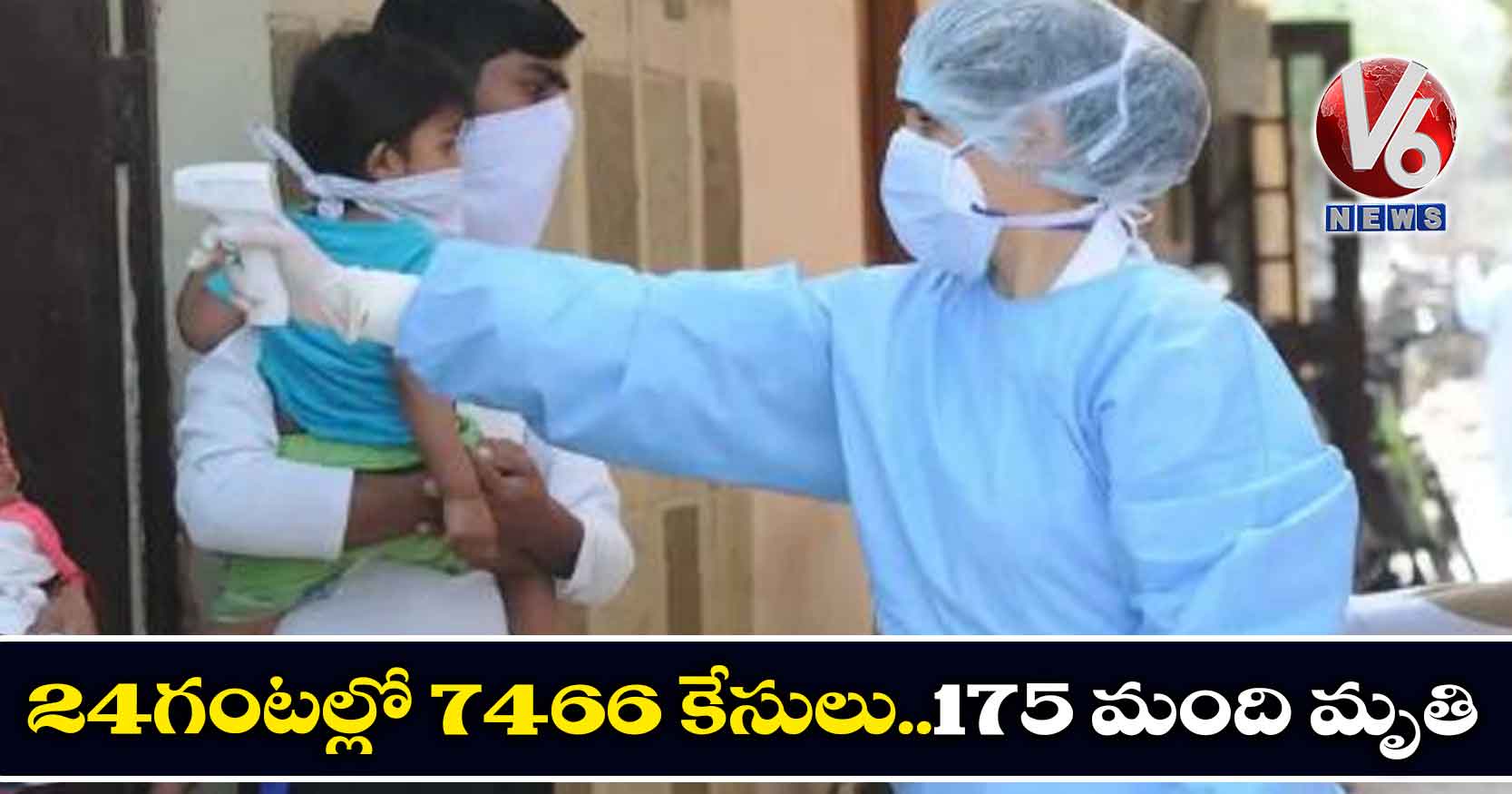 24 గంటల్లో 7466 కేసులు..175 మంది మృతి