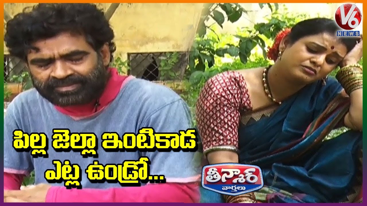 Teenmaar Chandravva Fear about Their families in Lockdown