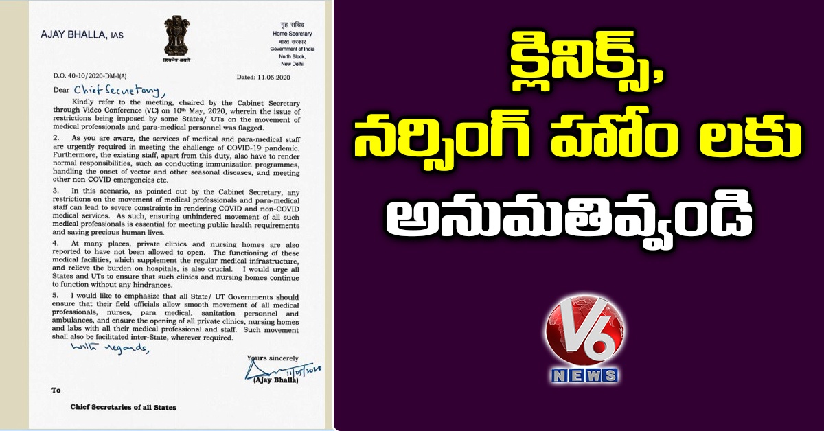 క్లినిక్స్, నర్సింగ్ హోం లకు అనుమతివ్వండి