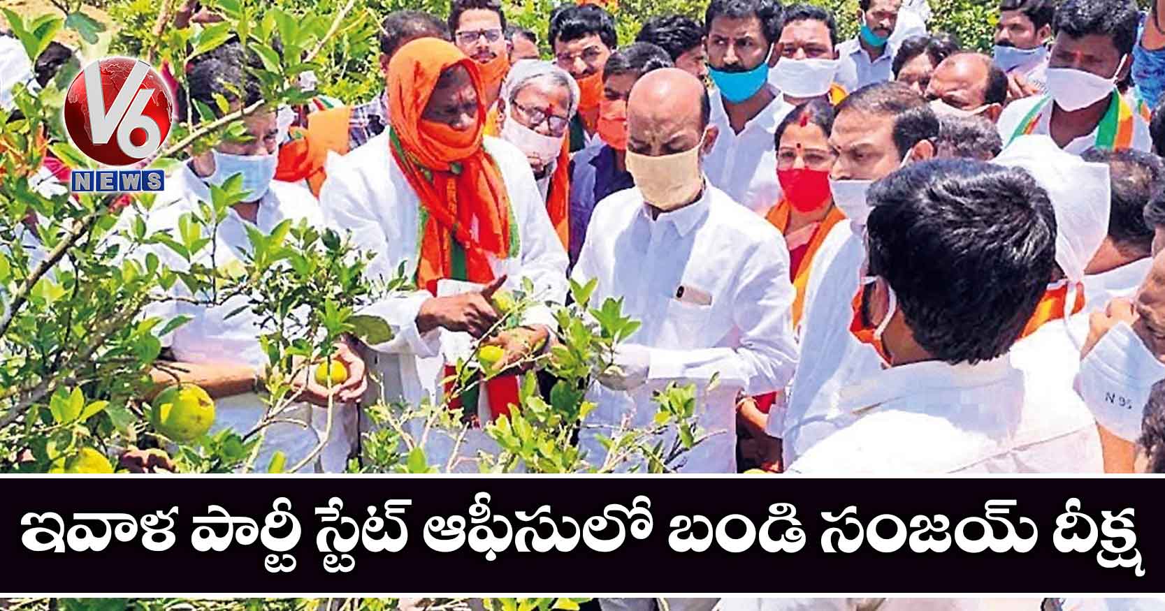 ఇవాళ పార్టీ స్టేట్ ఆఫీసులో బండి సంజయ్ దీక్ష