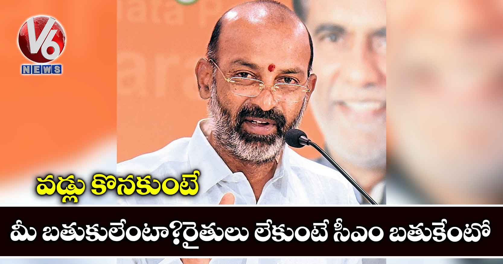 వడ్లు కొనకుంటే రైతుల బతుకేంటా..?వాళ్లు లేకుంటే మీ బతుకేంటో..?