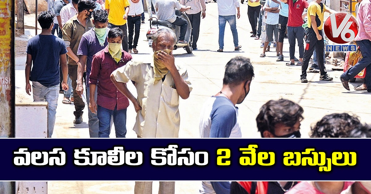 వలస కూలీల కోసం 2 వేల బస్సులు