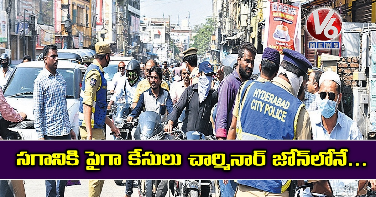 సగానికి పైగా కేసులు చార్మినార్ జోన్లోనే..