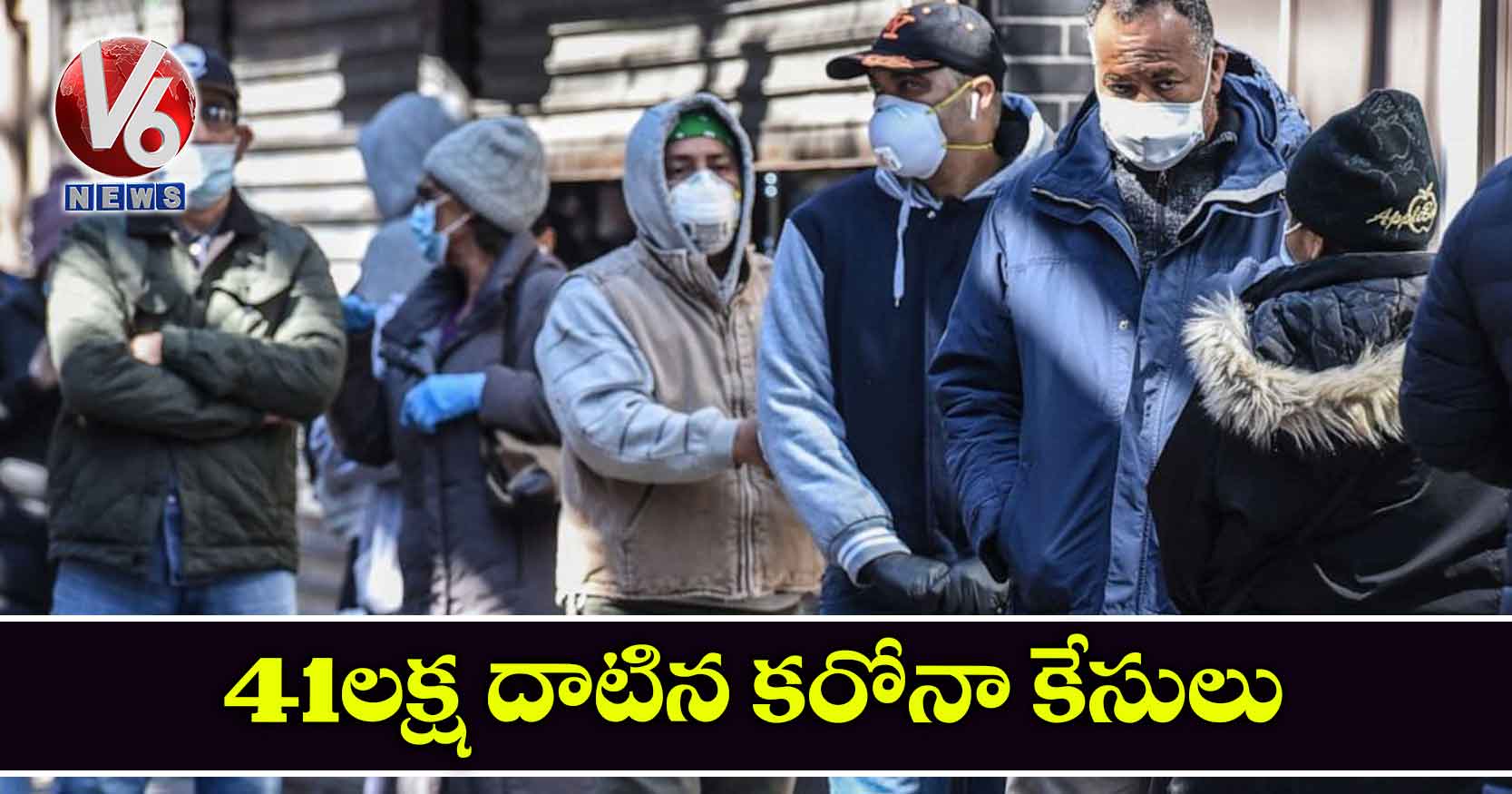 41 లక్ష దాటిన కరోనా కేసులు