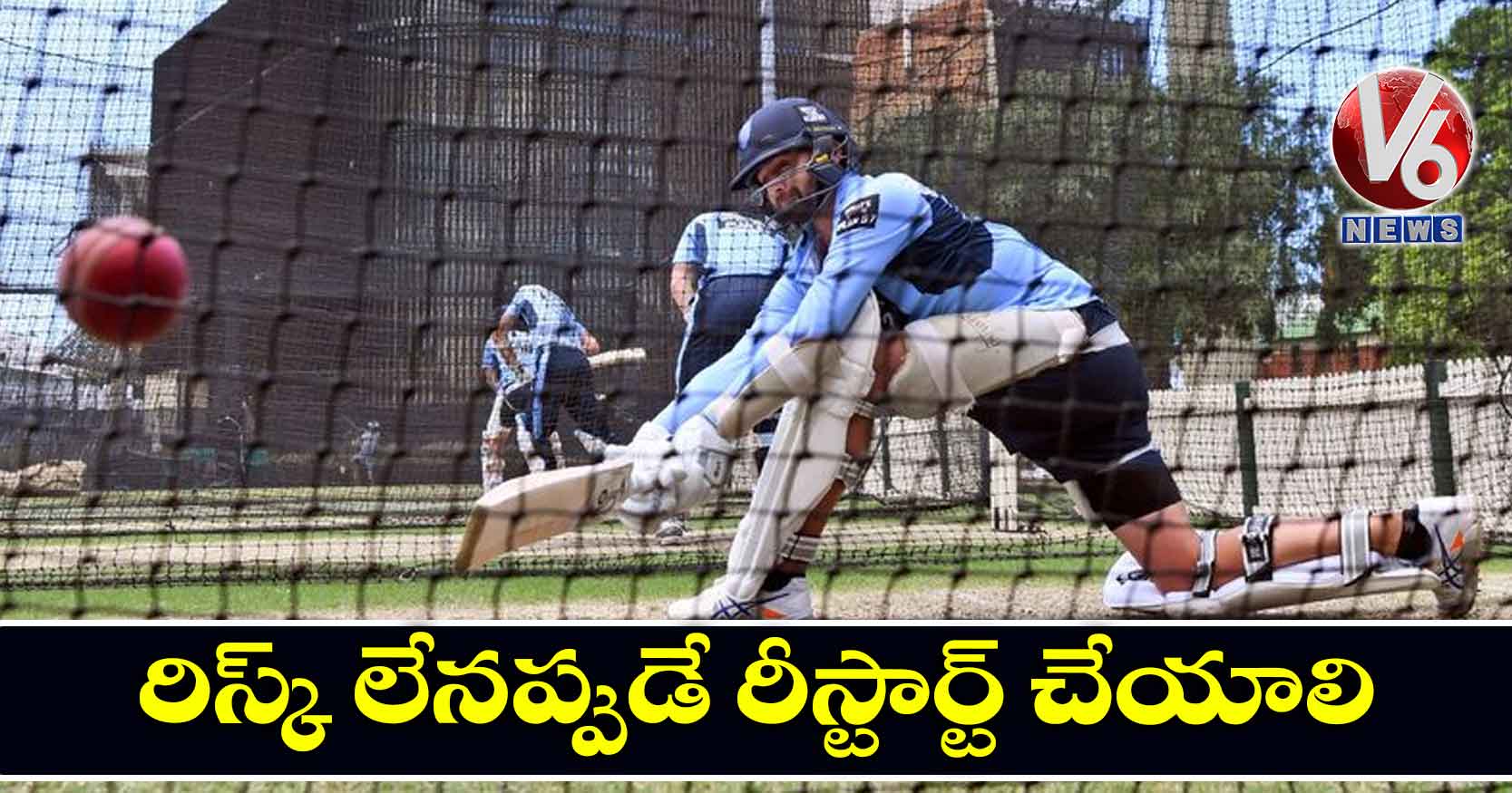 రిస్క్ లేనప్పుడే రీస్టార్ట్ చేయాలి