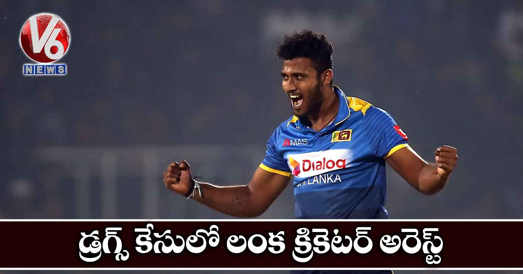 డ్రగ్స్‌ కేసులో లంక క్రికెటర్‌ అరెస్ట్