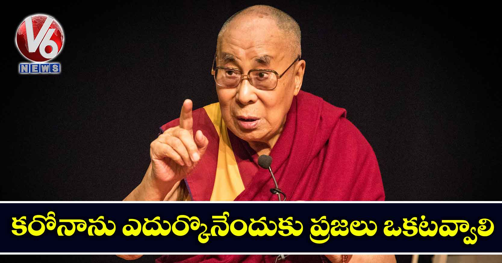 కరోనాను ఎదుర్కొనేందుకు ప్రజలు ఒకటవ్వాలి