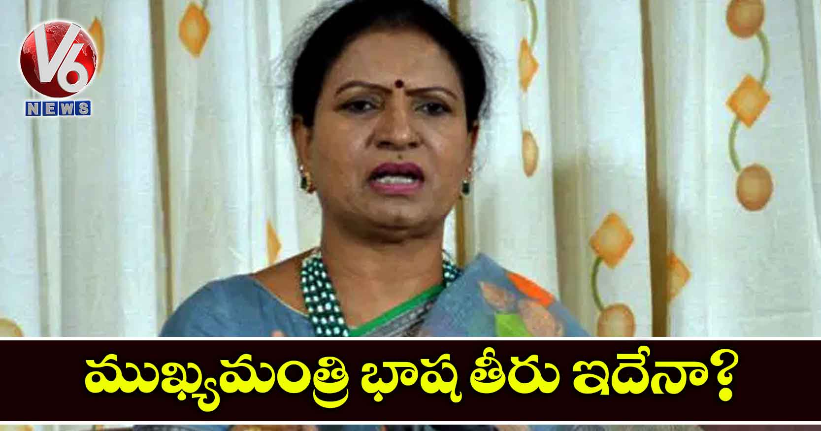 ముఖ్యమంత్రి భాష తీరు ఇదేనా?