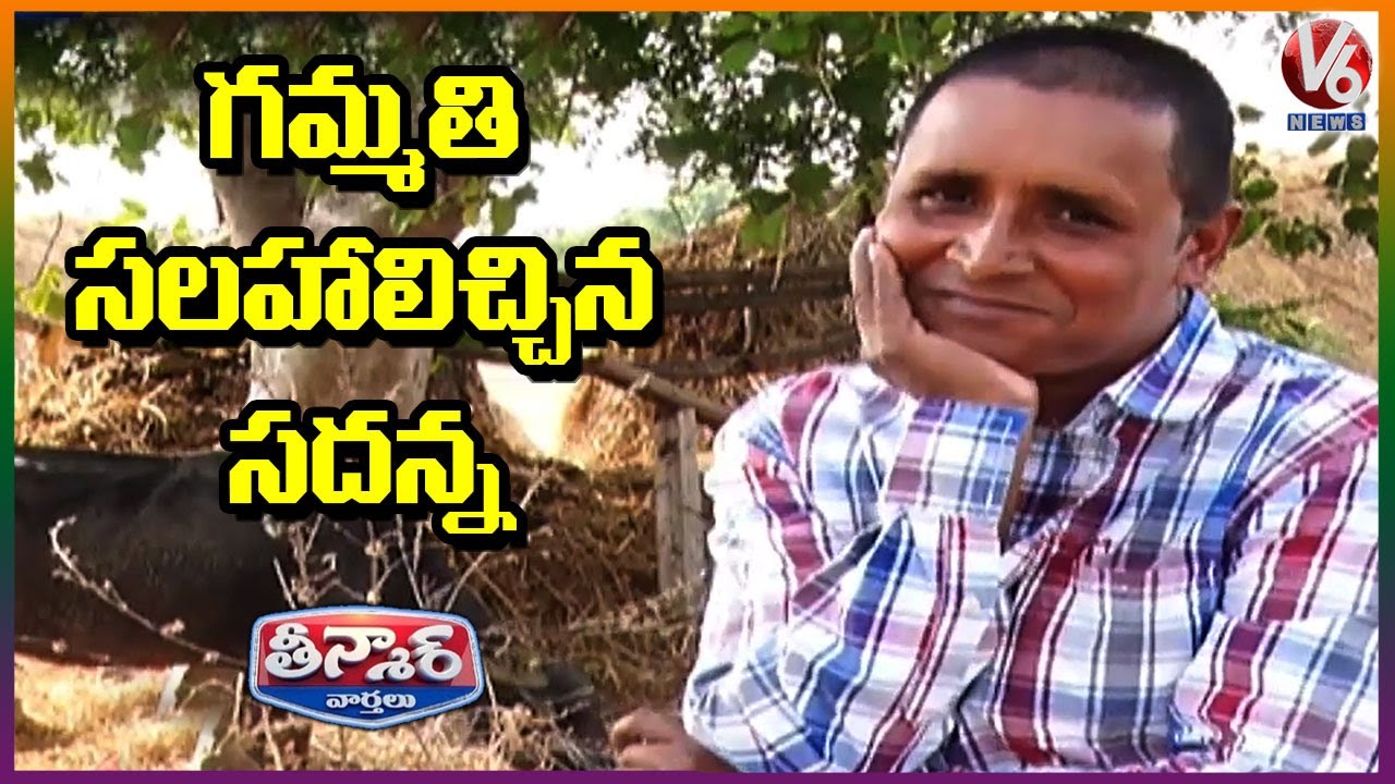 Teenmaar Sadanna Suggestions to Farmers on New Agriculture Policy