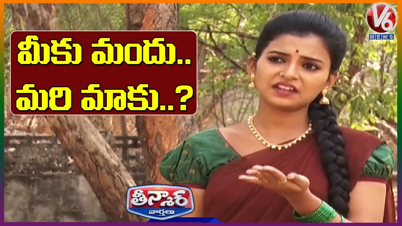 Teenmaar Padma demand govt to open Beauty Parlour and Clothes Shop | V6 News