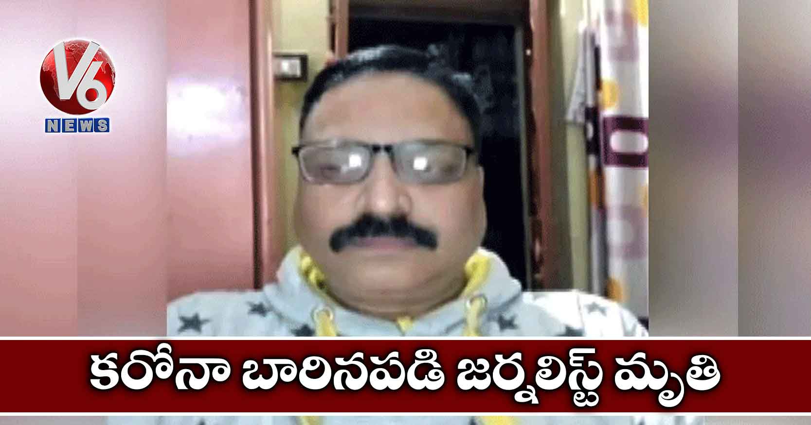 కరోనా బారినపడి జర్నలిస్ట్ మృతి