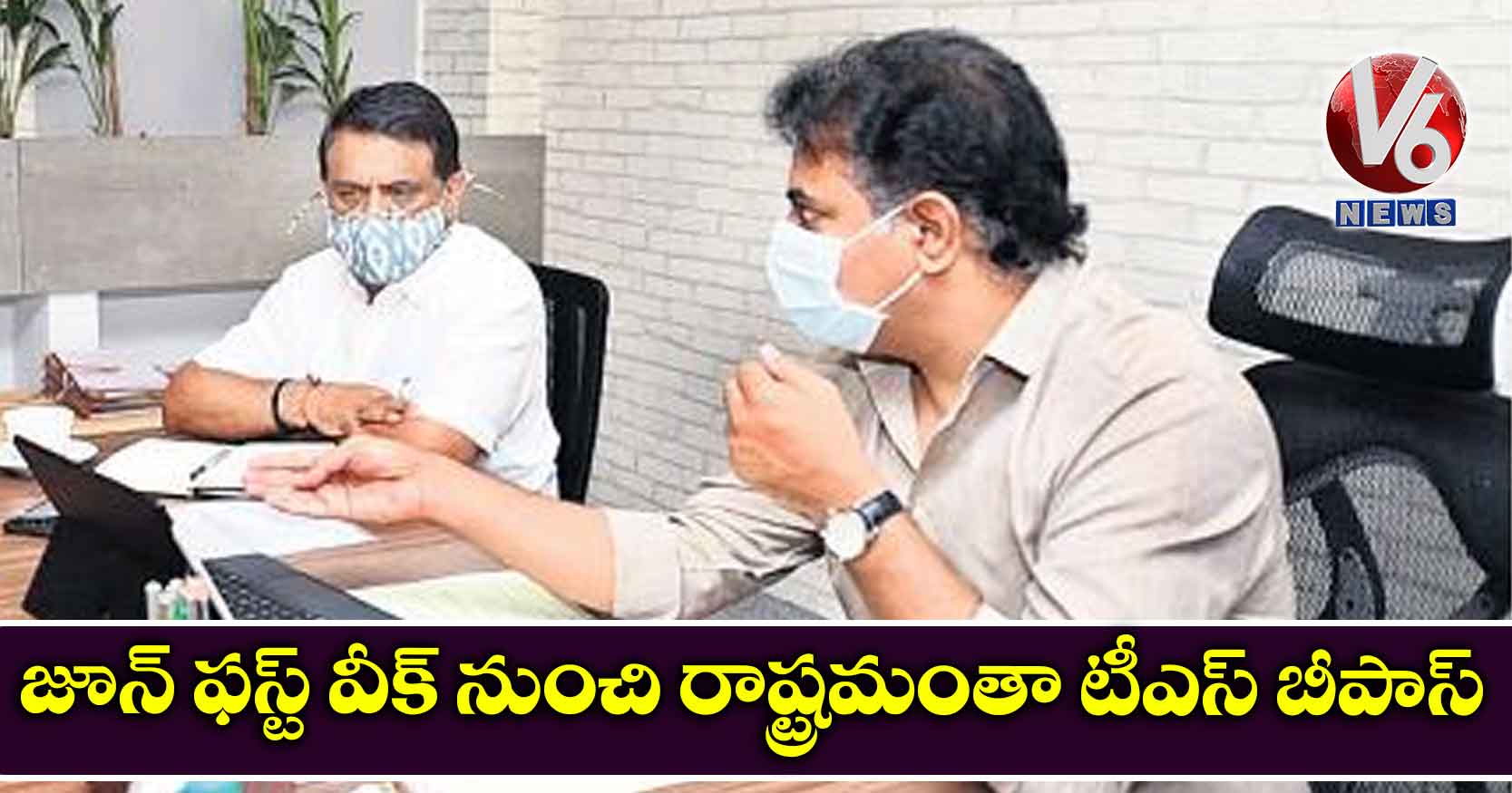 జూన్ ఫస్ట్ వీక్ నుంచి రాష్ట్రమంతా టీఎస్ బీపాస్