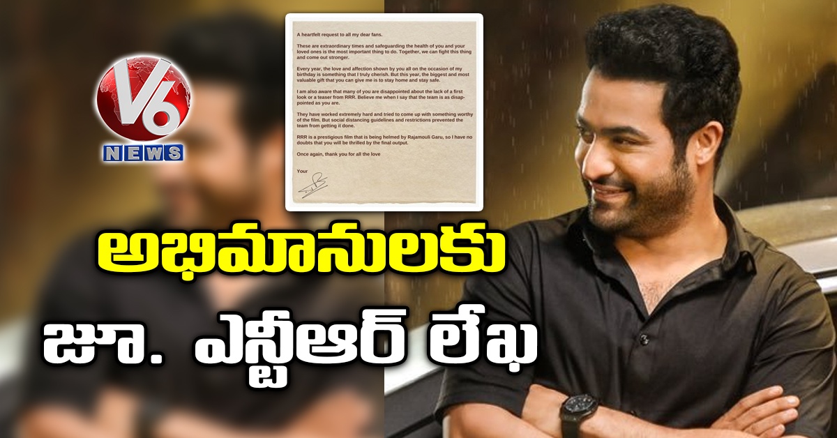 అభిమానులకు జూ. ఎన్టీఆర్ లేఖ