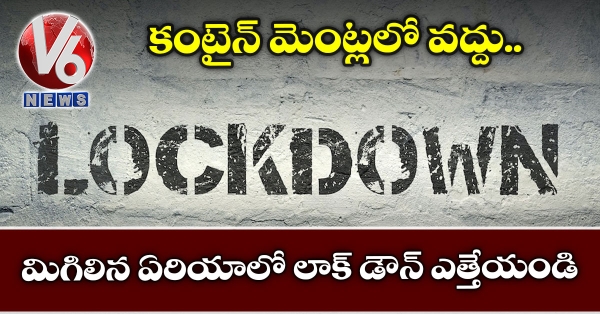 కంటైన్ మెంట్లలో వద్దు..మిగిలిన ఏరియాలో లాక్ డౌన్ ఎత్తేయండి