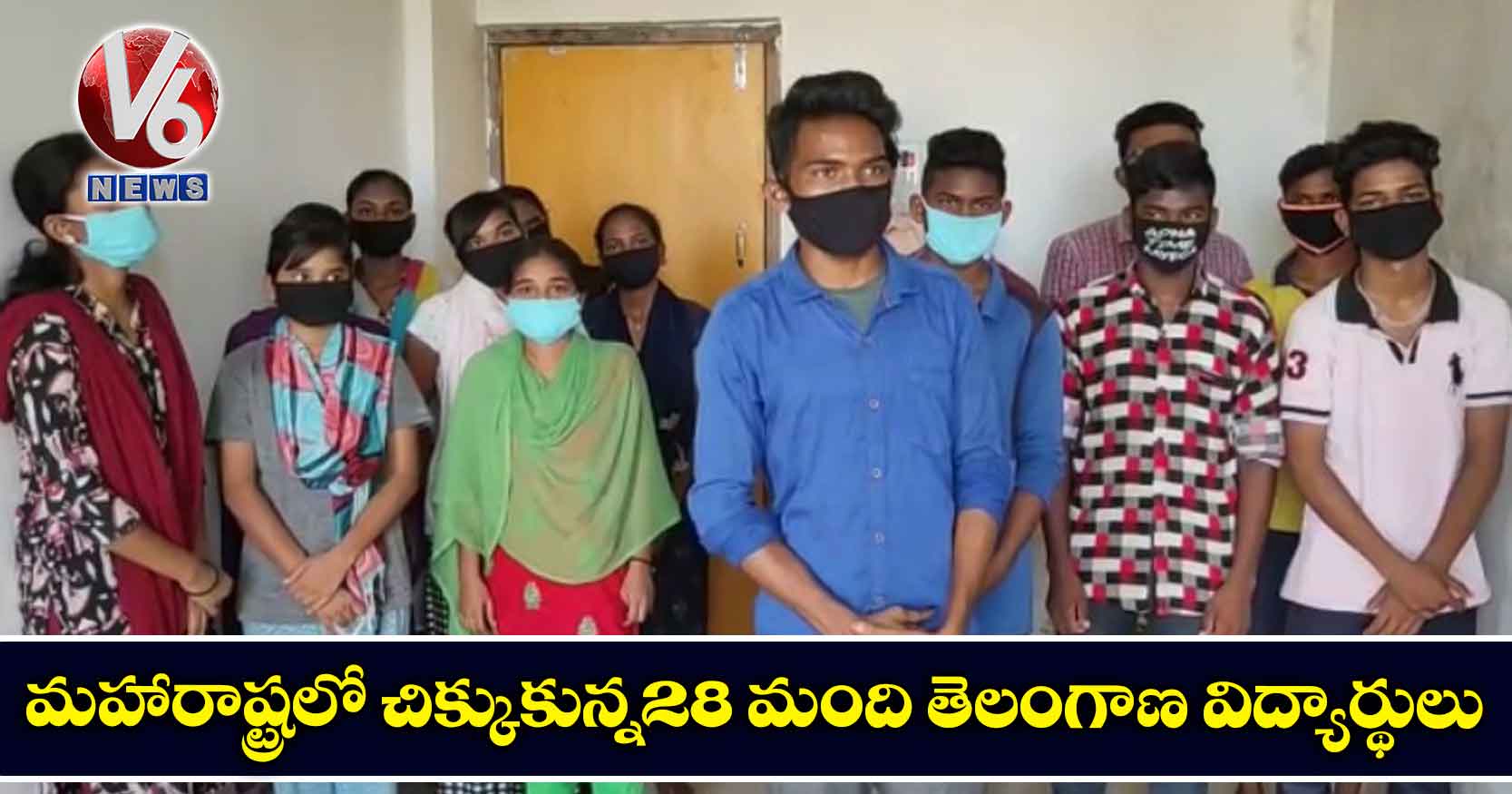 మహారాష్ట్రలో చిక్కుకున్న28 మంది తెలంగాణ విద్యార్థులు