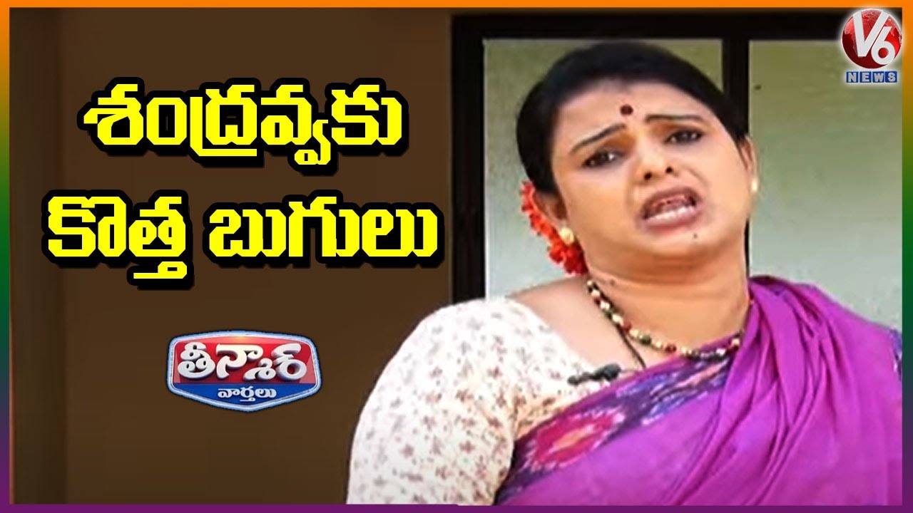 Teenmaar Chandravva Fear Of Animals, Freely Roaming On Roads