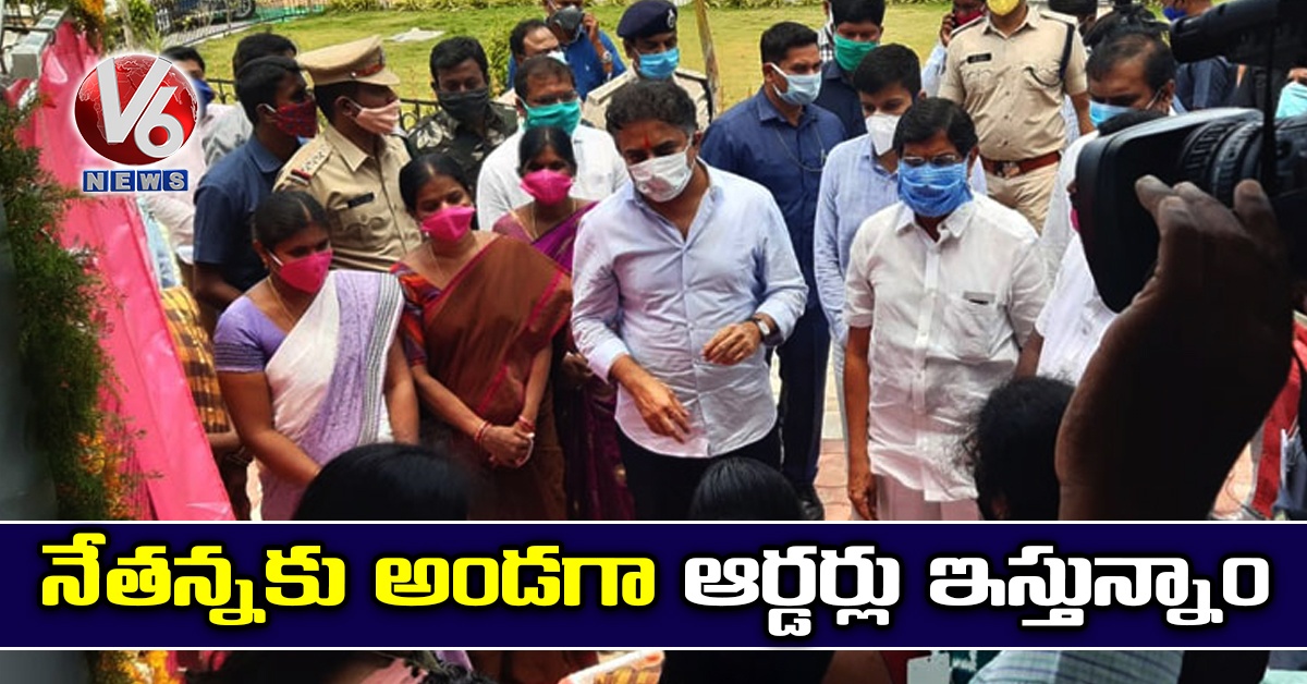 నేతన్నకు అండ‌గా ఆర్డ‌ర్లు ఇస్తున్నాం