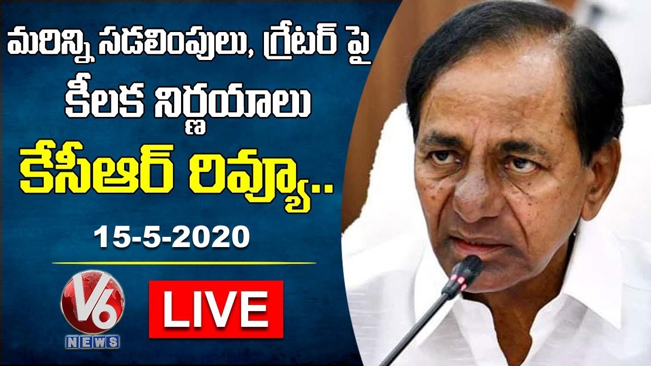 CM KCR Review On Lockdown Relaxations And GHMC LIVE Updates