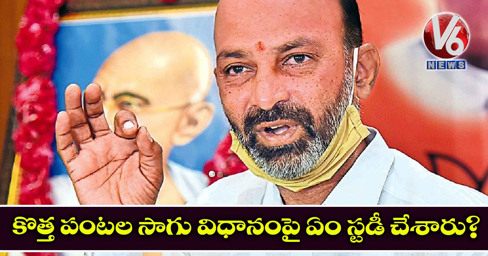 కొత్త పంటల సాగు విధానంపై ఏం స్టడీ చేశారు?