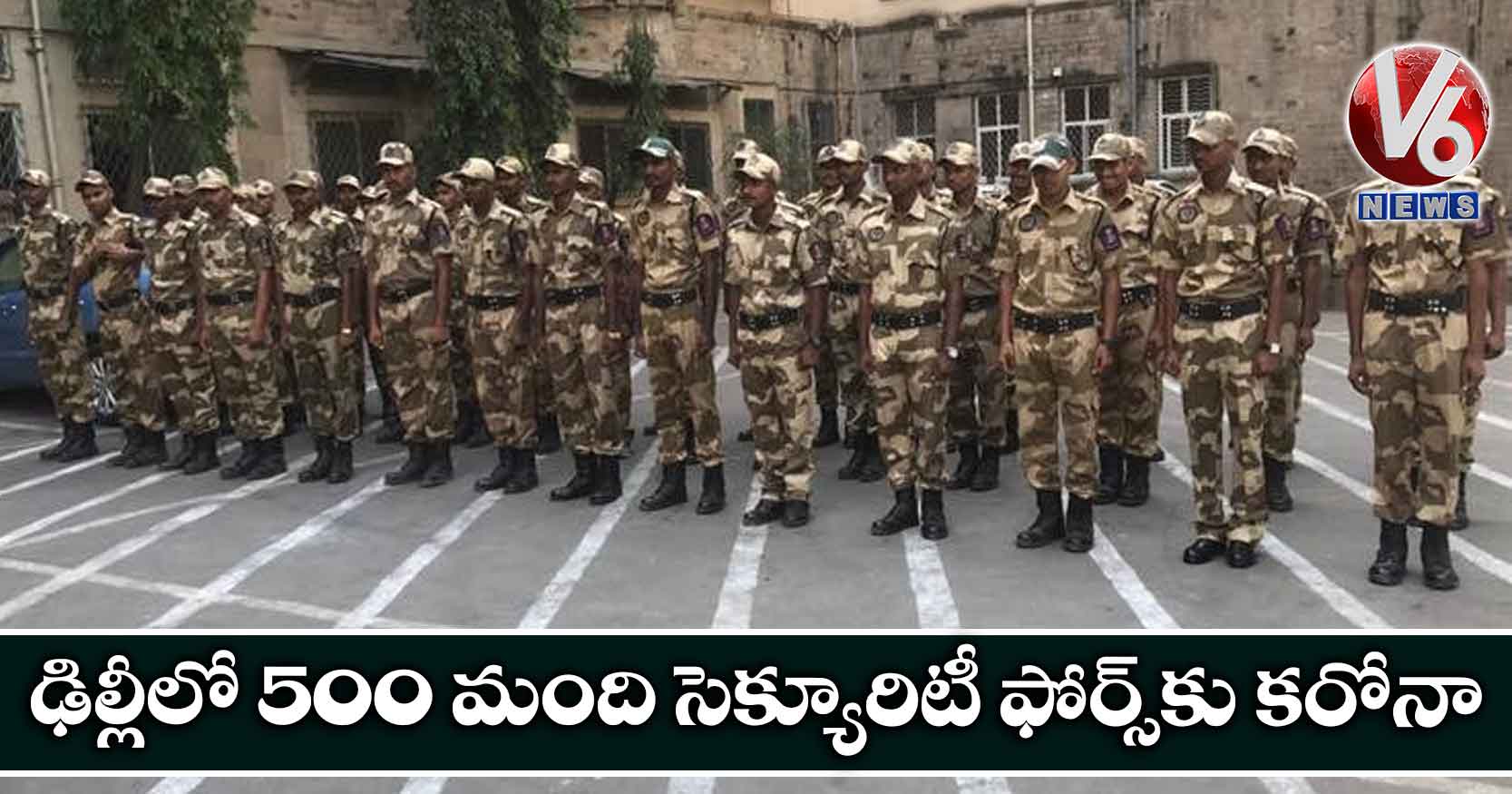 ఢిల్లీలో 500 మంది సెక్యూరిటీ ఫోర్స్కు కరోనా