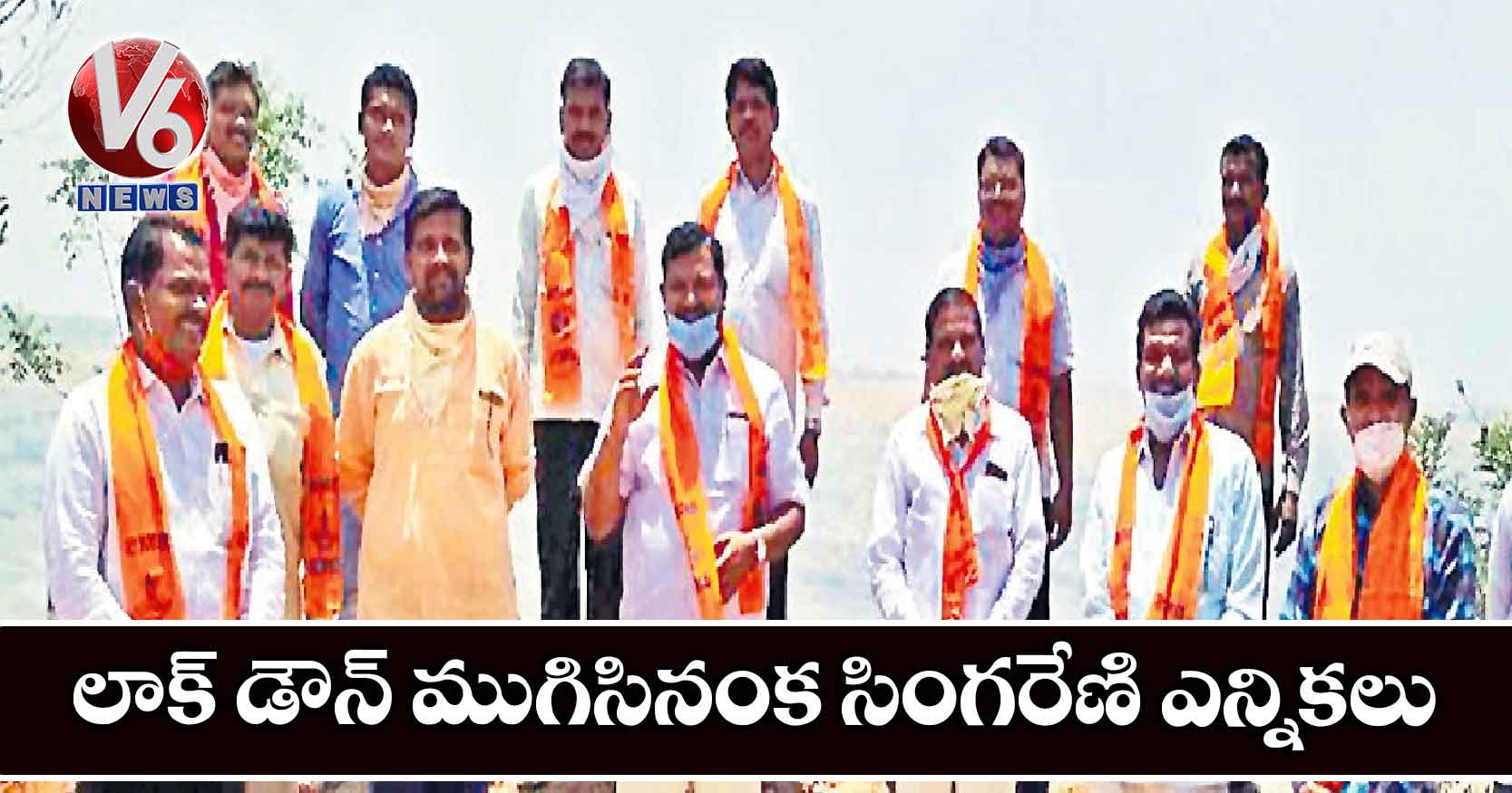 లాక్ డౌన్ ముగిసినంక సింగరేణి ఎన్నికలు