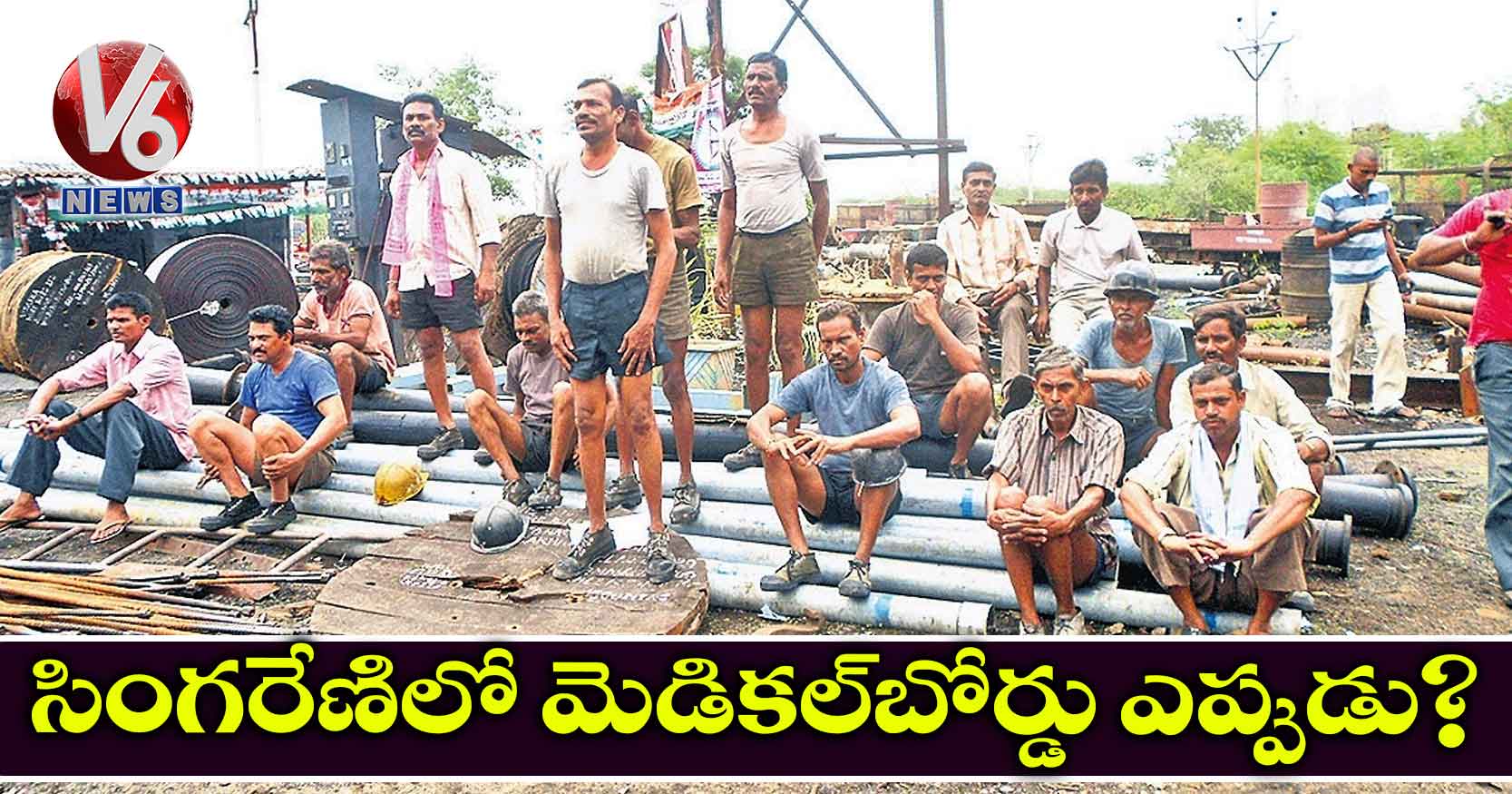 సింగరేణిలో మెడికల్​బోర్డు ఎప్పుడు?