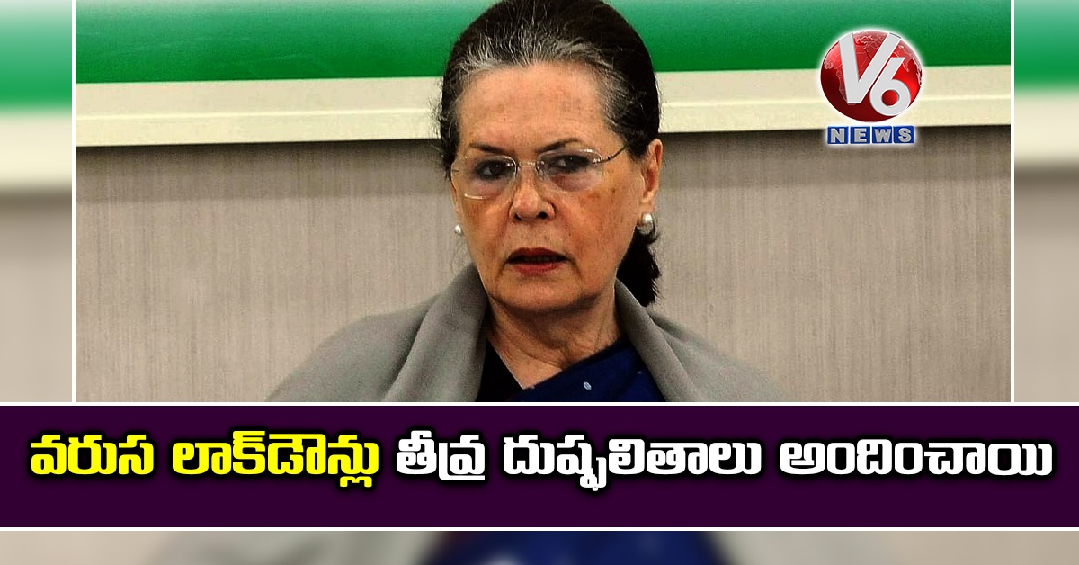 వరుస లాక్డౌన్లు తీవ్ర దుష్ఫలితాలు అందించాయి