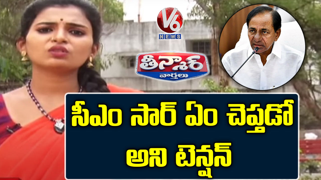 Teenmaar Padma Tension about KCR Decision on Lockdown