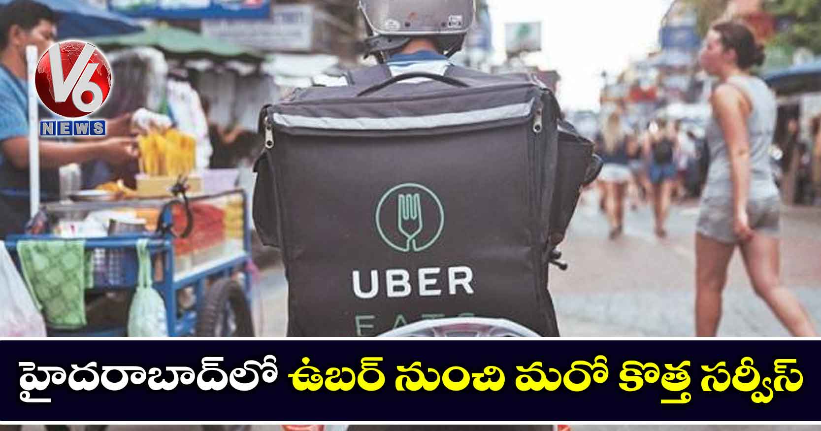 హైదరాబాద్‌లో ఉబర్ నుంచి మరో కొత్త సర్వీస్