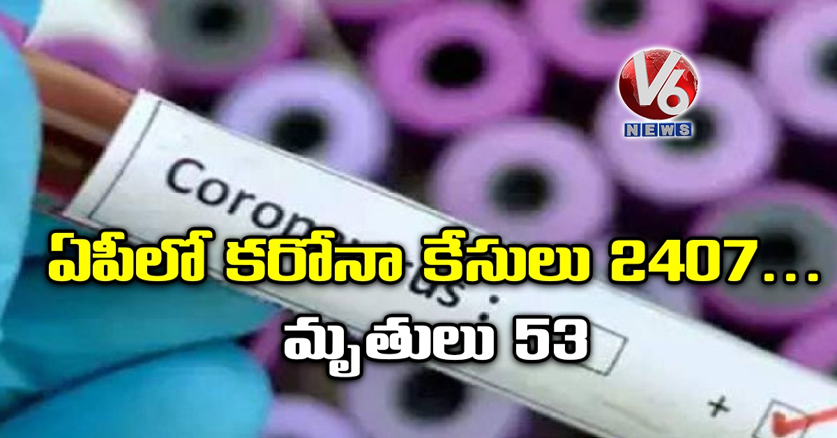 ఏపీలో కరోనా కేసులు 2407..మృతులు 53