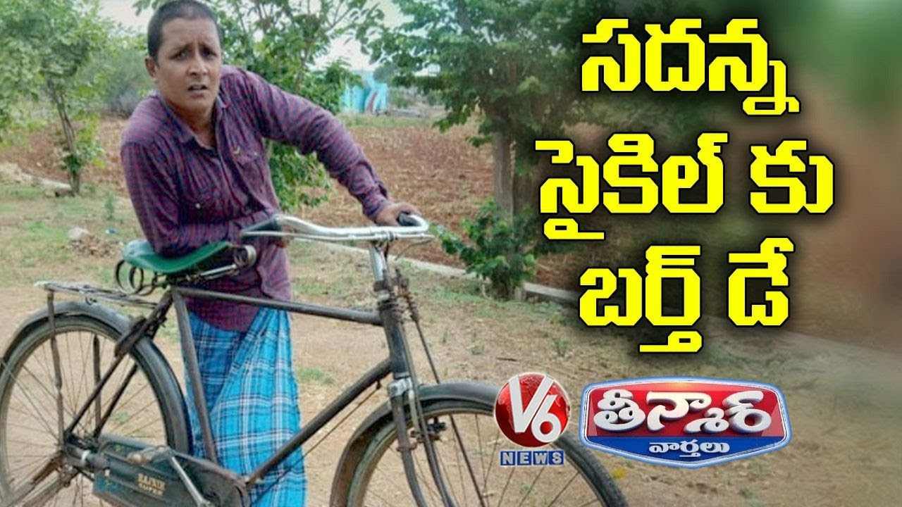 Teenmaar Sadanna Celebrates World Bicycle Day | Funny Conversation With Radha