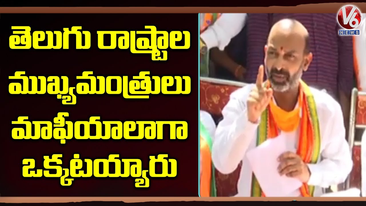 Bandi Sanjay Speaks On Congress Leader Join BJP