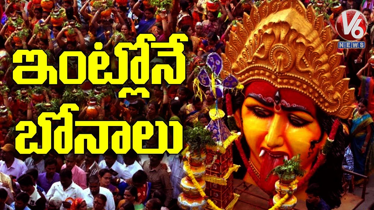 Ministers Review On Bonalu Festival 2020