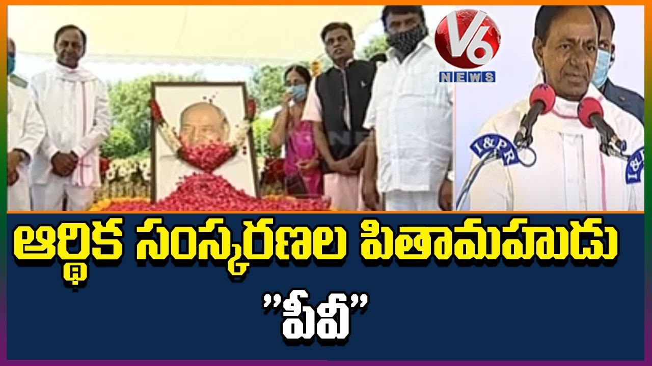 CM KCR Speech In PV Centenary Birth Anniversary