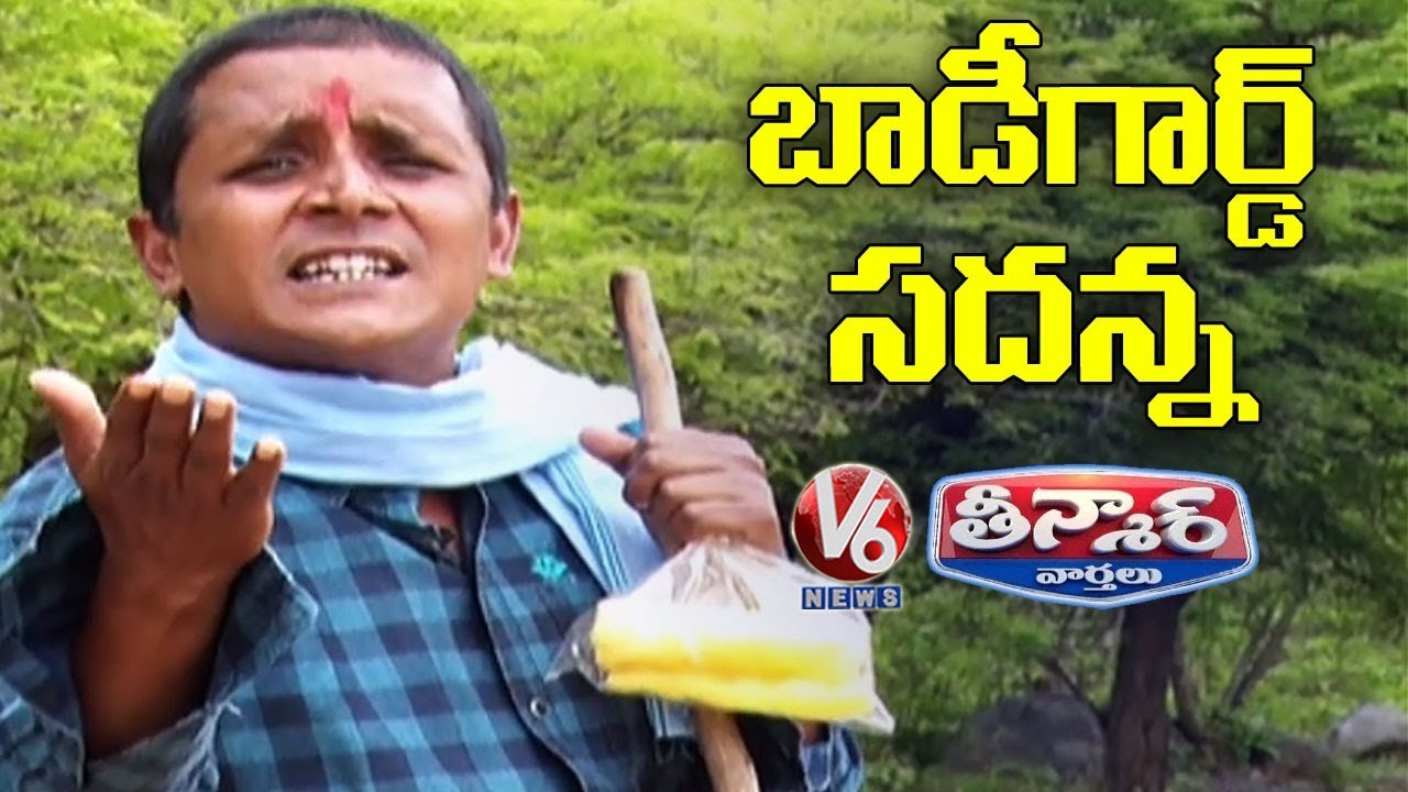 Teenmaar Sadanna as Security Guard | Sadanna Funny Conversation WIth Radha