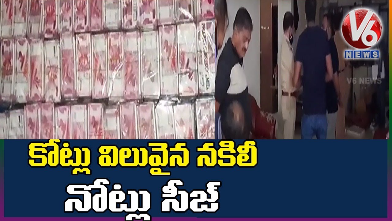Fake Curency Notes Worth Crores Seized In Pune