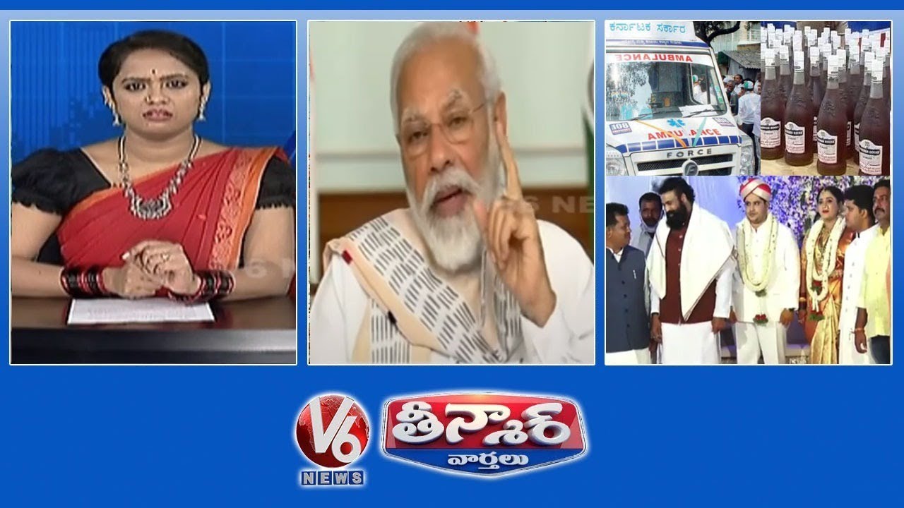 Modi Video Conference With CM’s | Liquor transport in Ambulance | Fuel rates Hike | V6 Teenmaar News