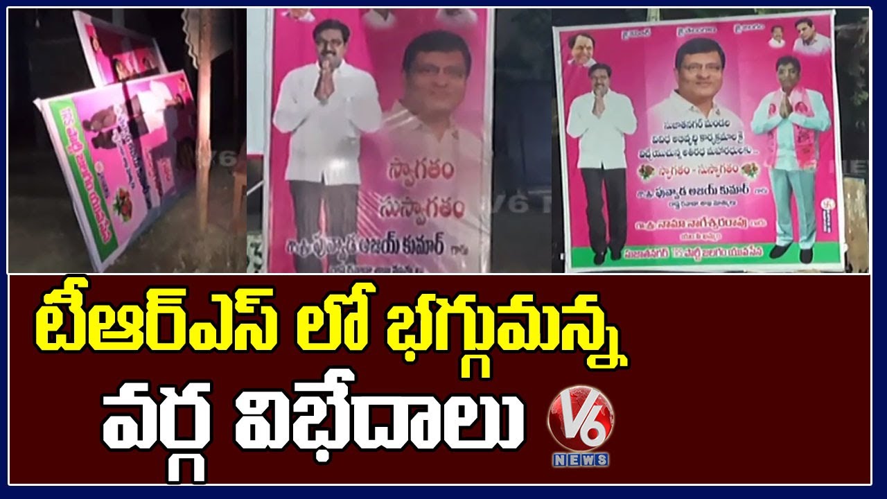 Internal War In TRS Party In Khammam