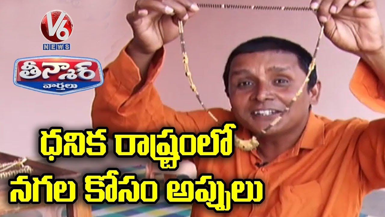 Teenmaar Sadanna Satirical Conversation With Radha Over Telangana Economy