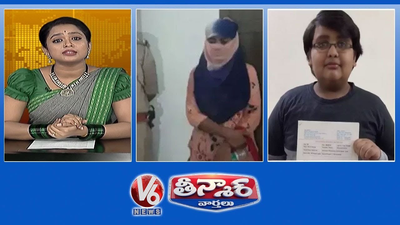 UP Govt.Teacher Earned 1 Crore Salary | 10 Years Old Boy Rewrites Ramayanam | V6 Teenmaar News