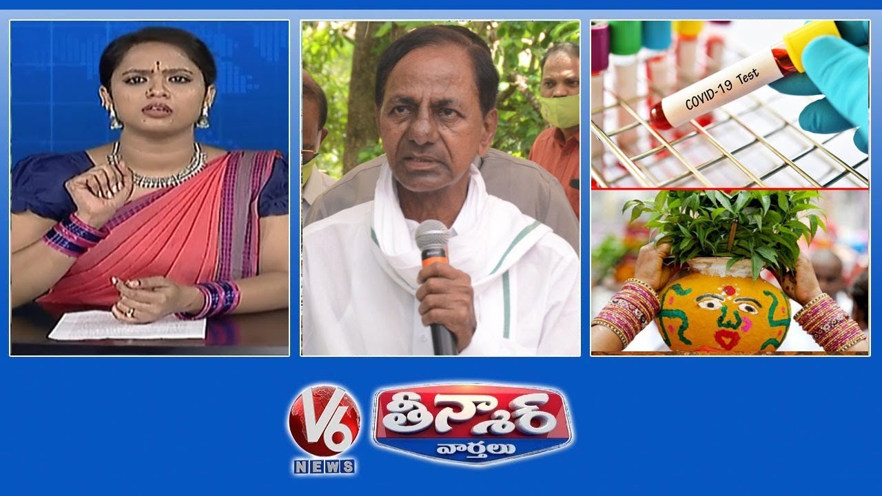 CM KCR Starts Haritha Haram |Corona Tests Stops In Hyderabad | Golkonda Bonalu | V6 Teenmaar News